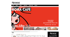 Desktop Screenshot of digmeoutcafe.com